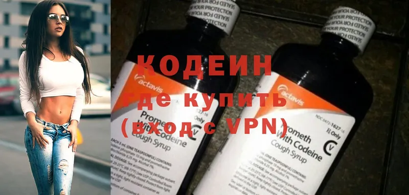 Кодеин напиток Lean (лин)  omg вход  Шлиссельбург 