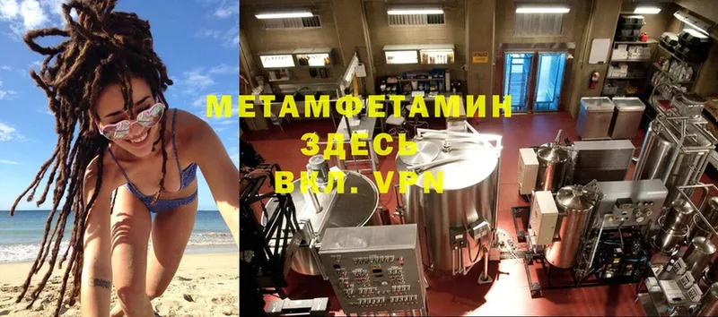 МЕТАМФЕТАМИН Methamphetamine  Шлиссельбург 